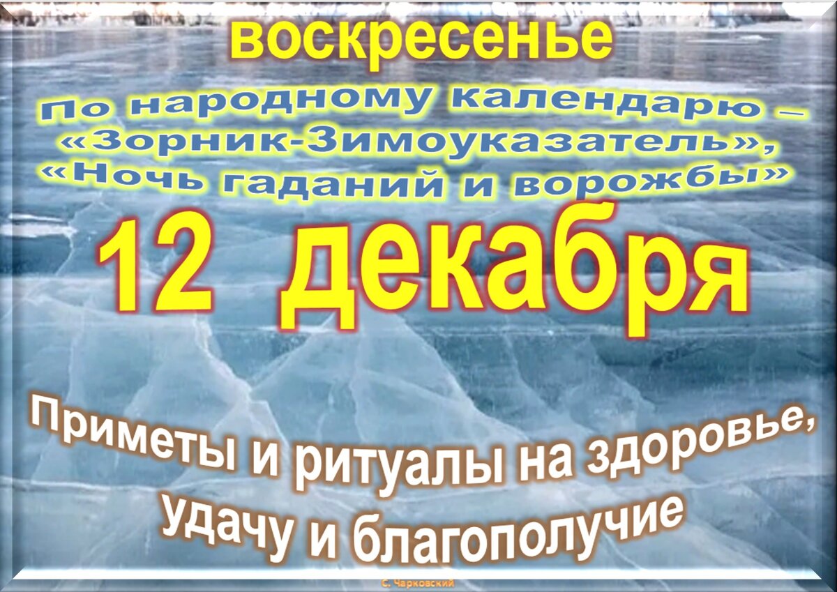 Встречаем новый день