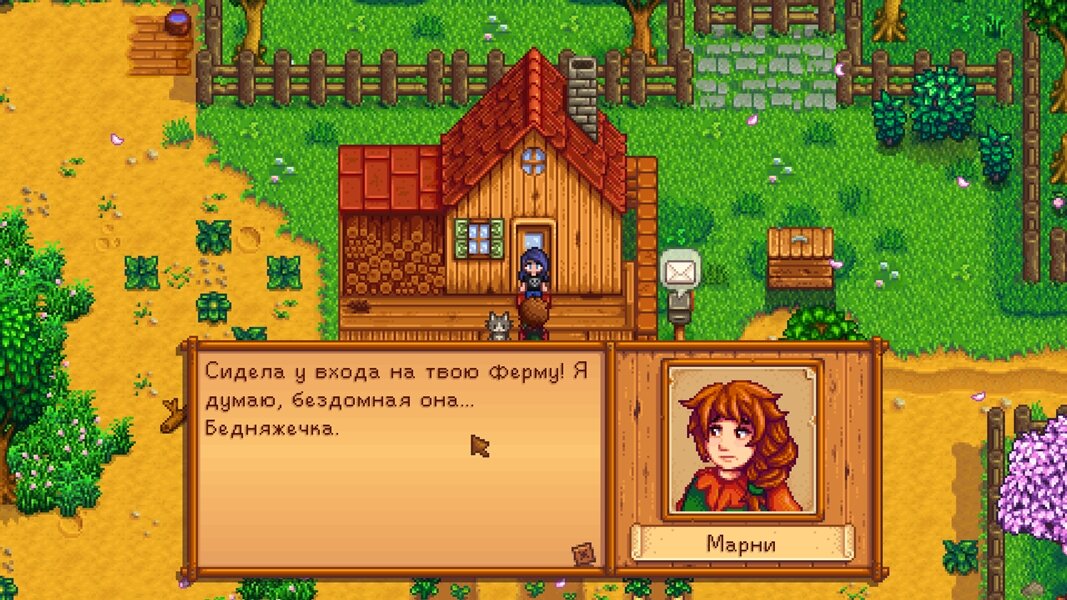 Марни привела кошку.