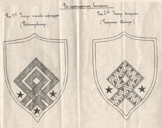 Нарукавные знаки Народной армии.