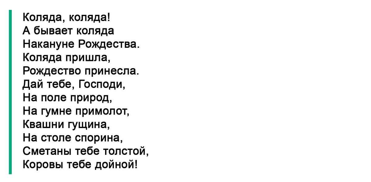 Рождественские колядки в Шаминском Доме культуры