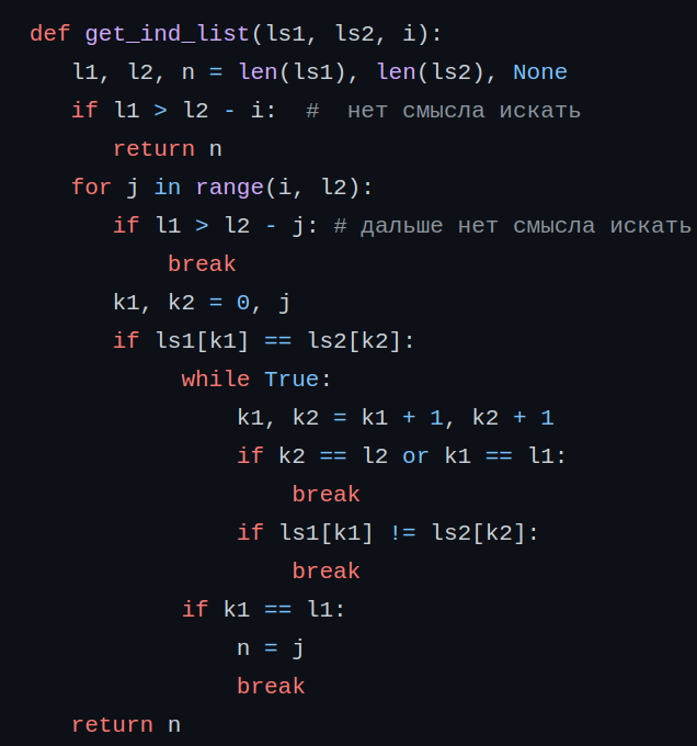 Python найти максимум. Работа со списками в Python. Find Python.