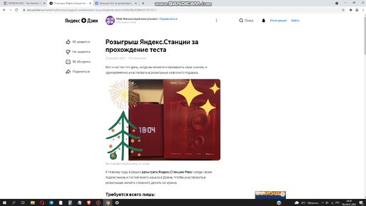 Итоги розыгрыша русской дымки