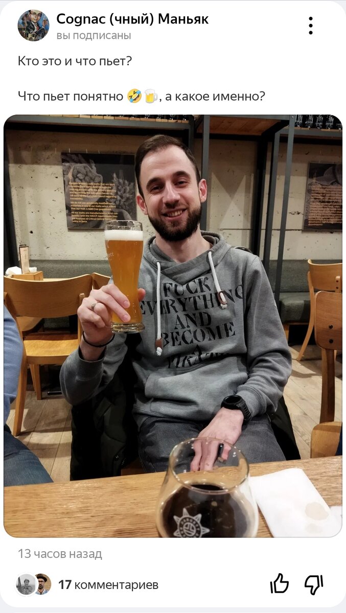 Вот они, красавчики! Скрин с канала Cognac (ный) Маньяк