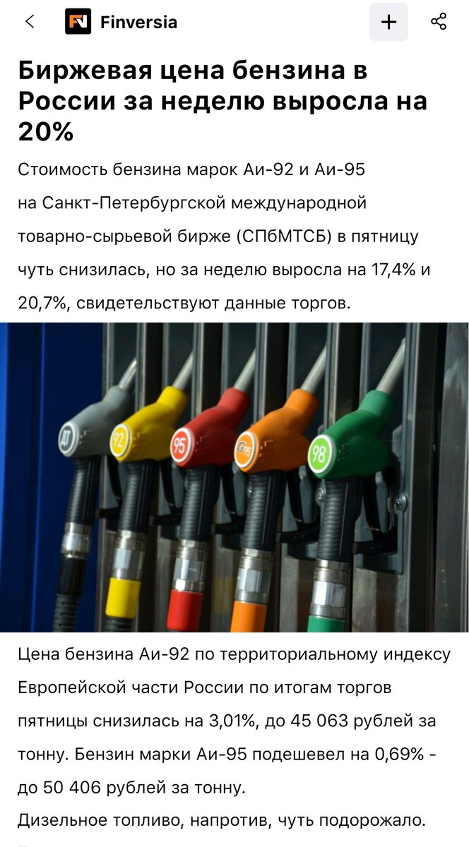 Скриншот портала финвесия