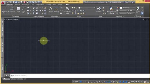 [AutoCAD для начинающих] Начало работы