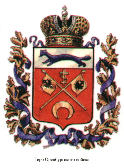                            Утвержден в 1856 году.