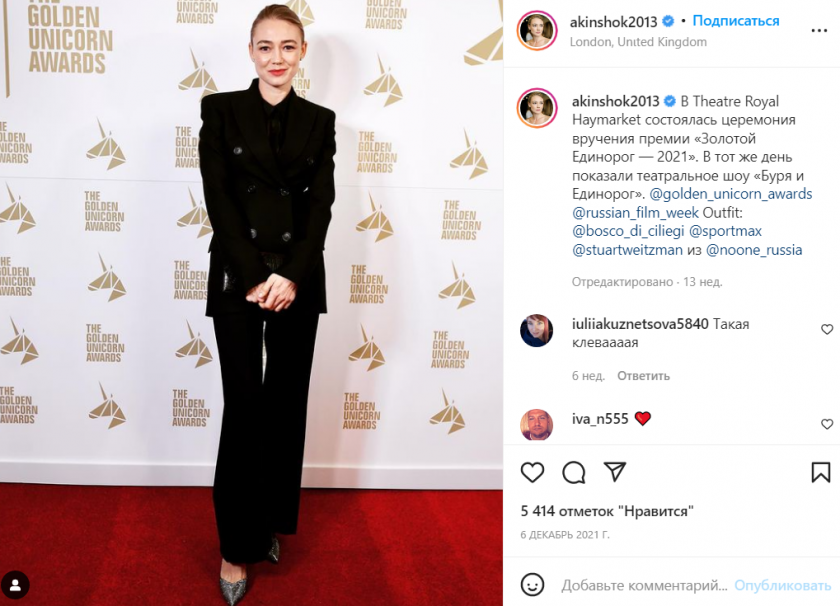 Источник фото: официальная страница социальной сети* Оксаны Акиньшиной