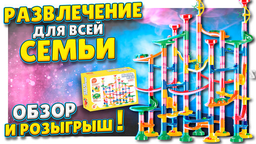 Развивающая игрушка Fat Brain Toys Wobble Run Трек-балансир для шариков (F273ML)