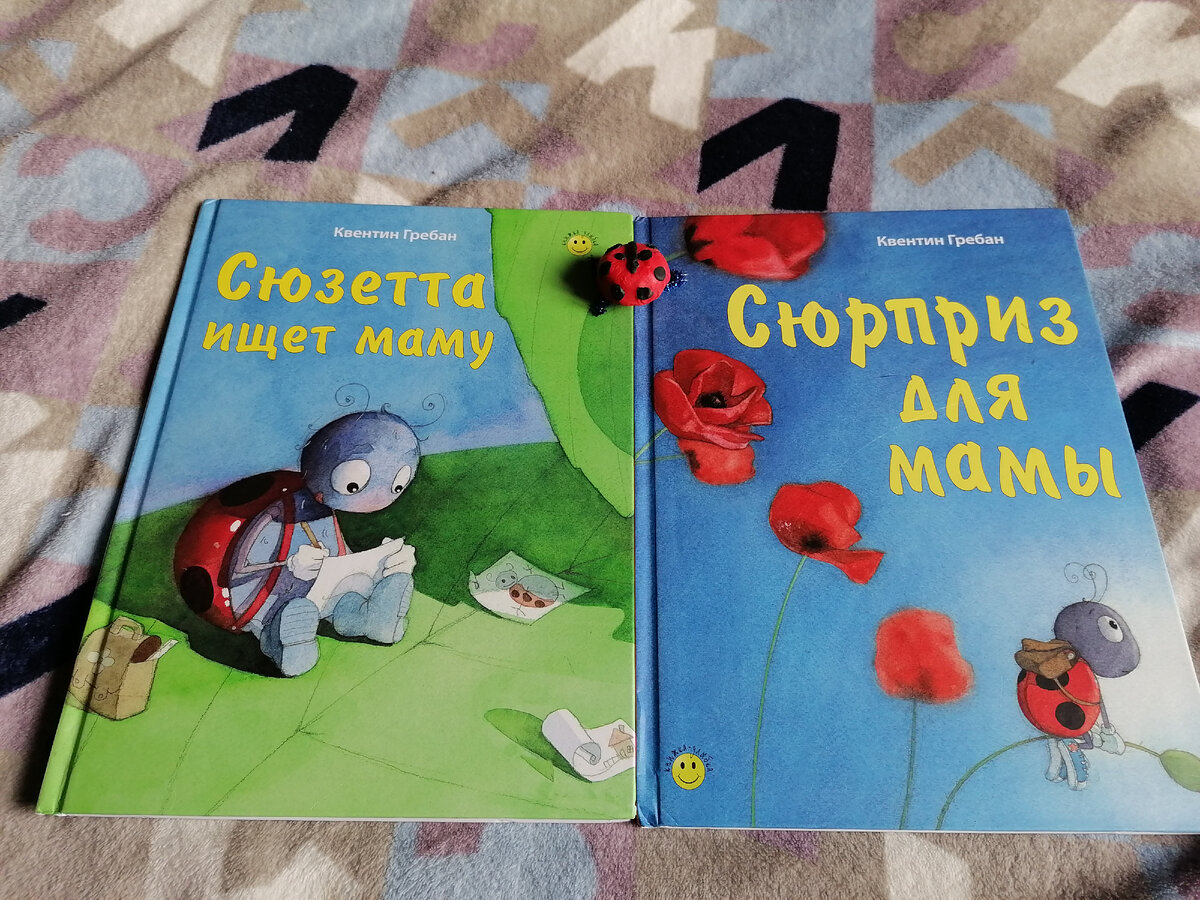 Книги про Сюзетту. 