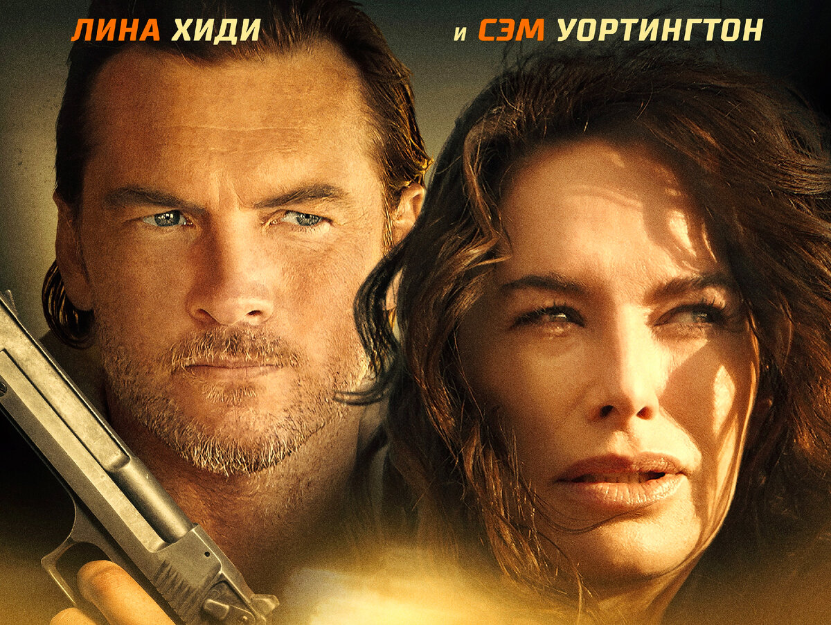 Название фильма: «9 жизней» (2022)