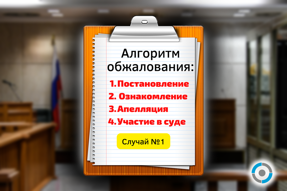 Алгоритм возврат водительских прав через суд при лишении