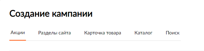 Акции, Разделы сайта, Карточка товара, Каталог и Поиск.