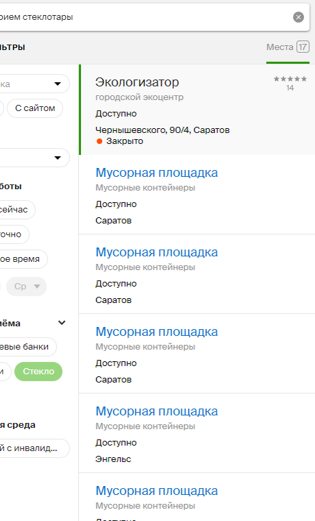 Всего 17 мест :)))     