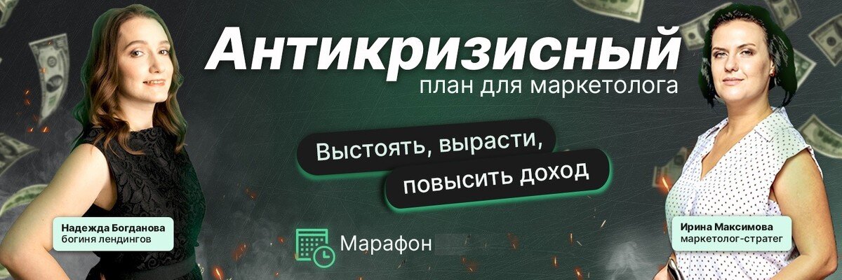 Как вырасти в доходах и быть всегда востребованным специалистом.