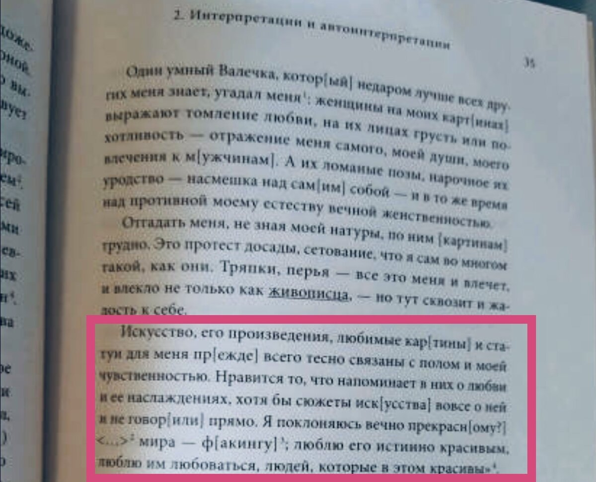 Цитата из книги