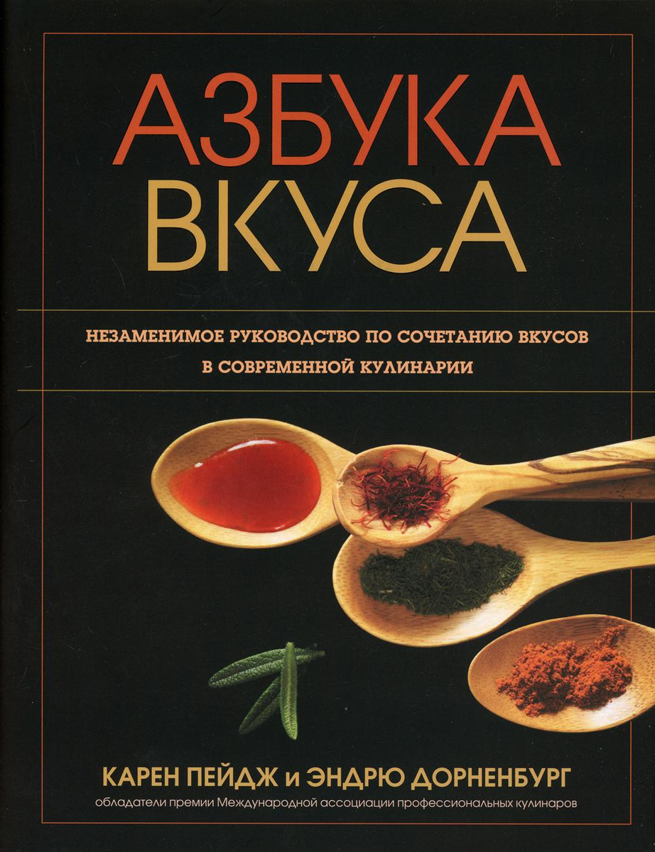 Что почитать в июле по гастрономии? Подборка 6 книг | Аппетитный Маркетинг  | Дзен