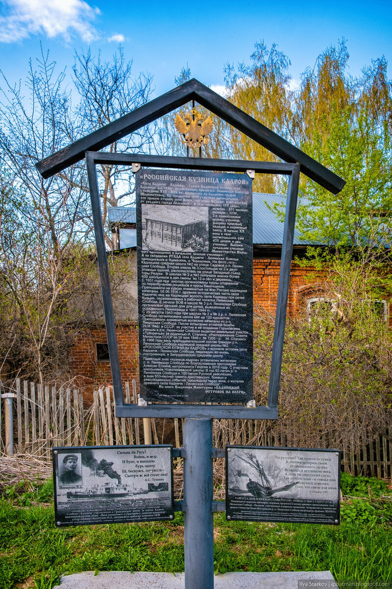 Ленинская Слобода (Нижегородская область) | Блог заметок и фотографий | Дзен