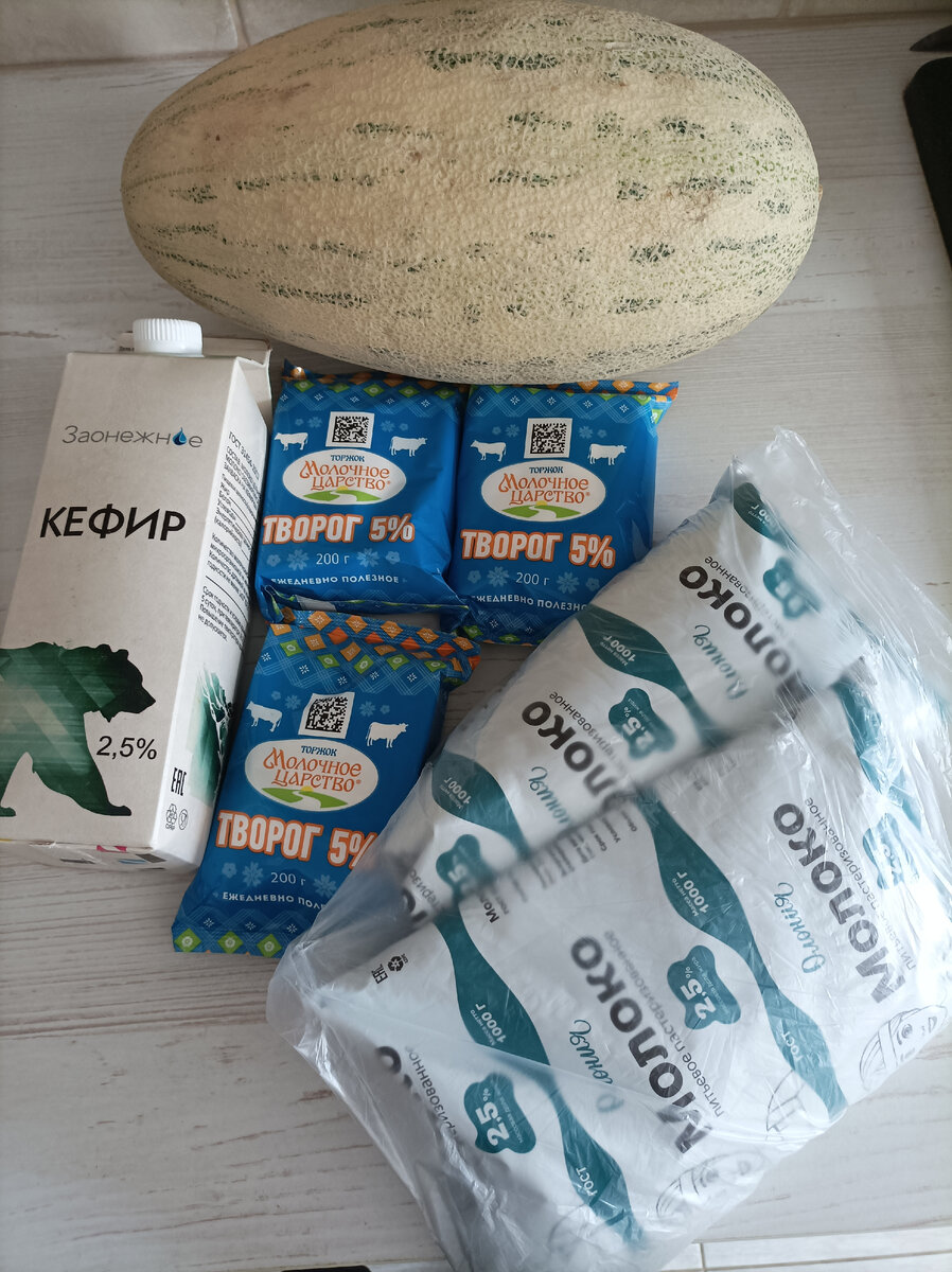 Молоко 98, остальное 330