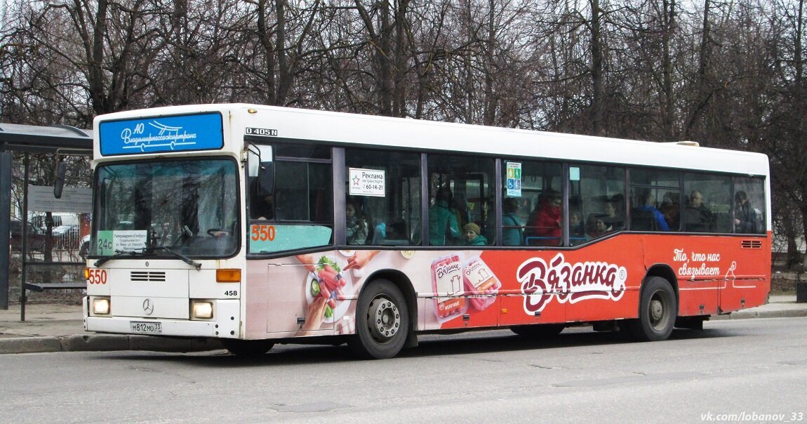 550 Автобус. VÖV-Standard-Bus. 550 Автобус Сочи.