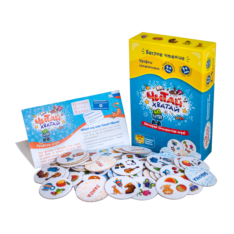 Фото из интернета. "Читай-хватай"- одна из самых популярных игр от "Банды умников".
 