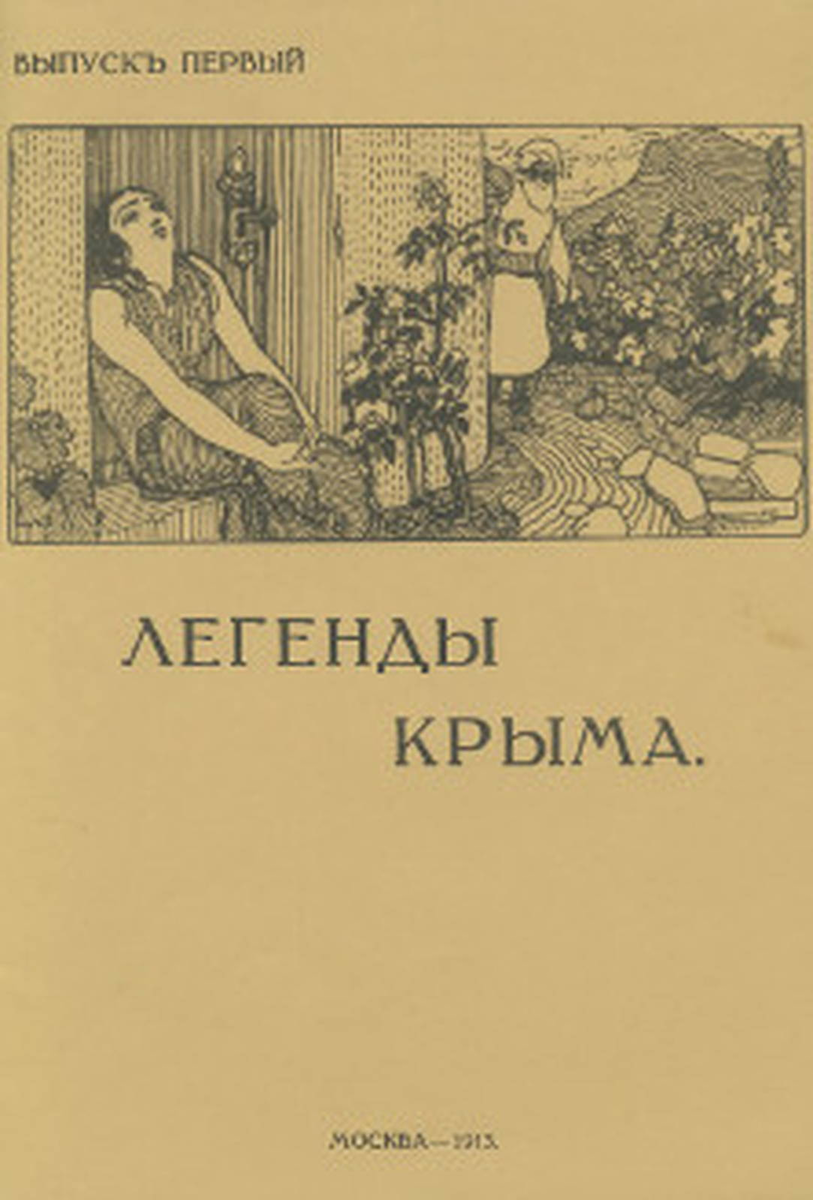 Жизнь авиатора и художника Константина Константиновича Арцеулова. Часть 1 |  Кот-ученый | Дзен