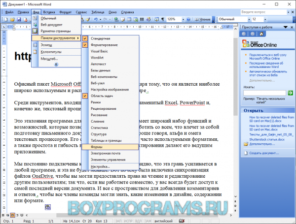 Microsoft Word Скачать Бесплатно На Компьютер | Программы Для Пк.