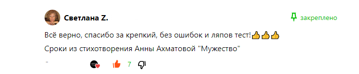 Автор первого комментария с правильный ответом. P.S. всегда пытаюсь выпускать тесты без ошибок. Но, согласитесь, делать опечатки так по-человечески. Спасибо.