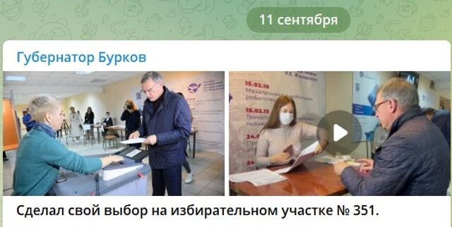    Губернатор Омской области Александр Бурков проголосовал на выборах депутатов Омского горсовета Скриншот с телеграм-канала Александра Буркова