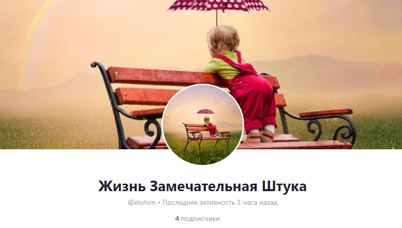 Неправильно оформлен личный профиль пользователя соцсети Альфа Блогер