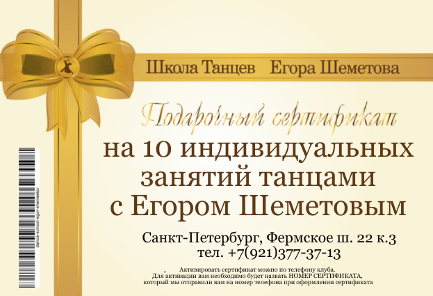 Чтобы приобрести сертификат свяжитесь с нами по номеру телефона или через Whtasapp по этому же номеру