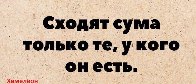 Сума вы сошли песня. Афоризмы Ежи леца. Ежи Лец цитаты и афоризмы