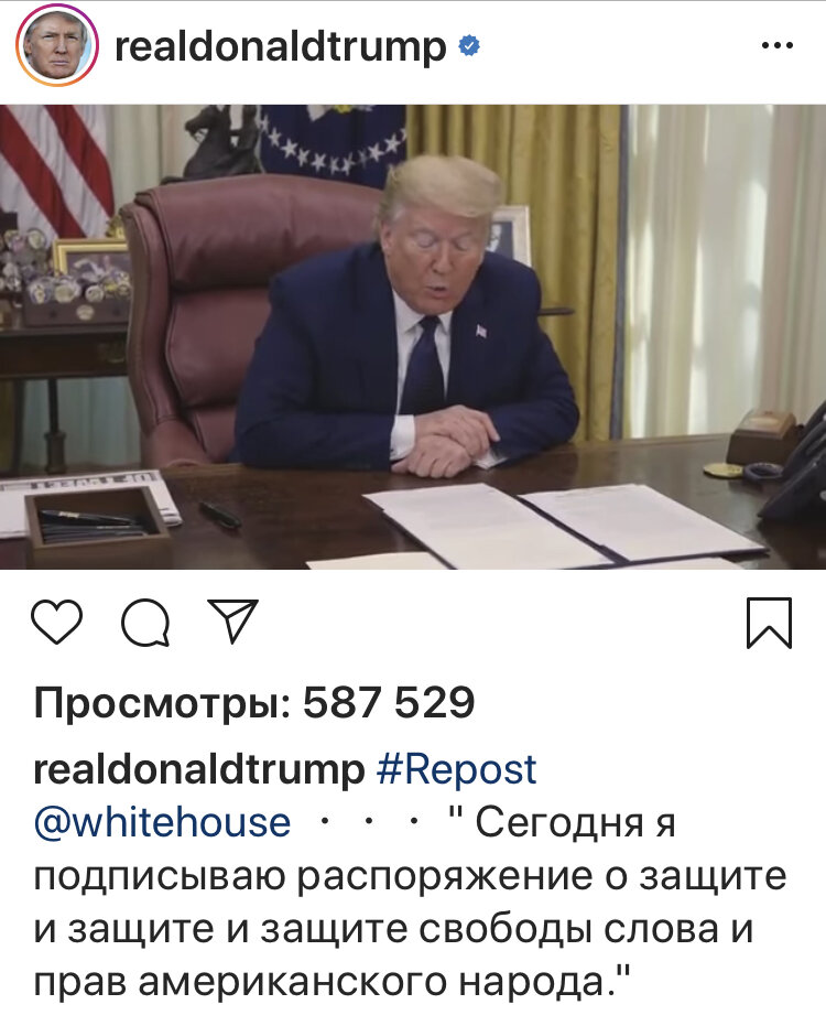 Из Инстаграм Трампа