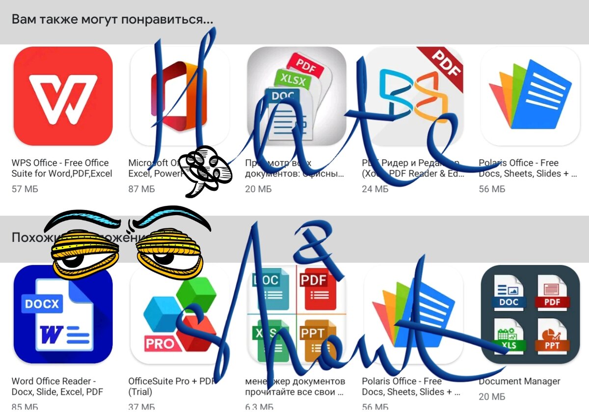 Скриншот из Google Play