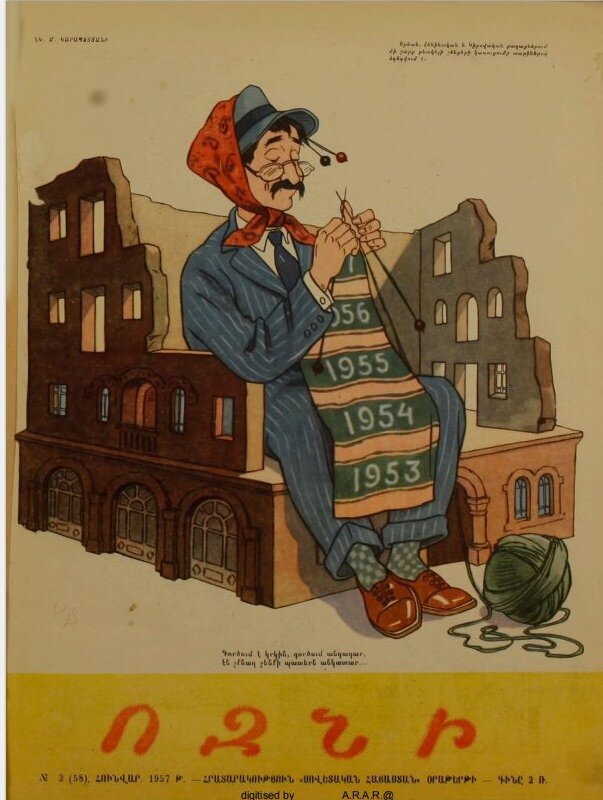 сатирический журнал "Возни 1957