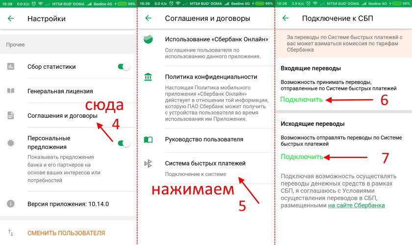 Сбербанк онлайн! Не забудьте подписаться на канал)