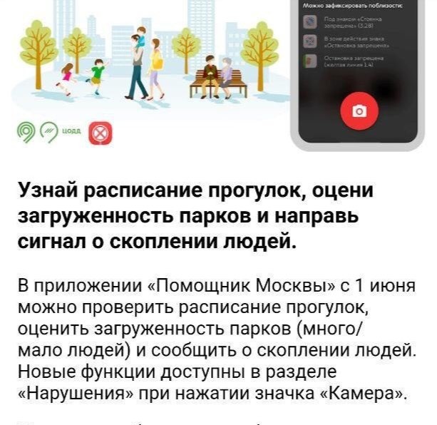 Как ещё нас будут кантролировать