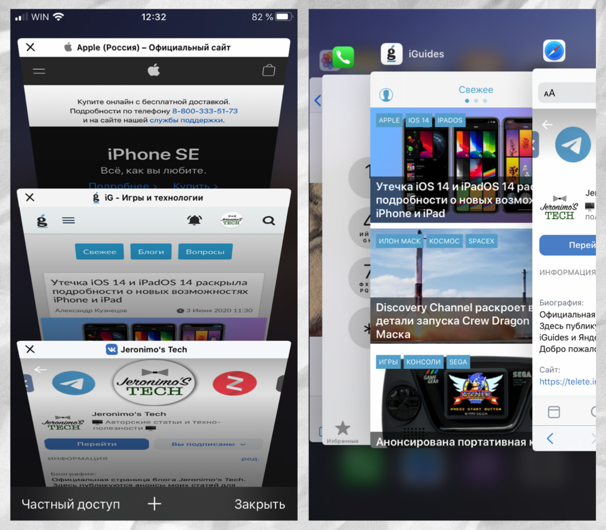 Как открыть закрытые вкладки на айфоне. Вкладки сафари. Как закрыть вкладки в сафари. Вкладки в приложении. Вкладки в сафари списком.