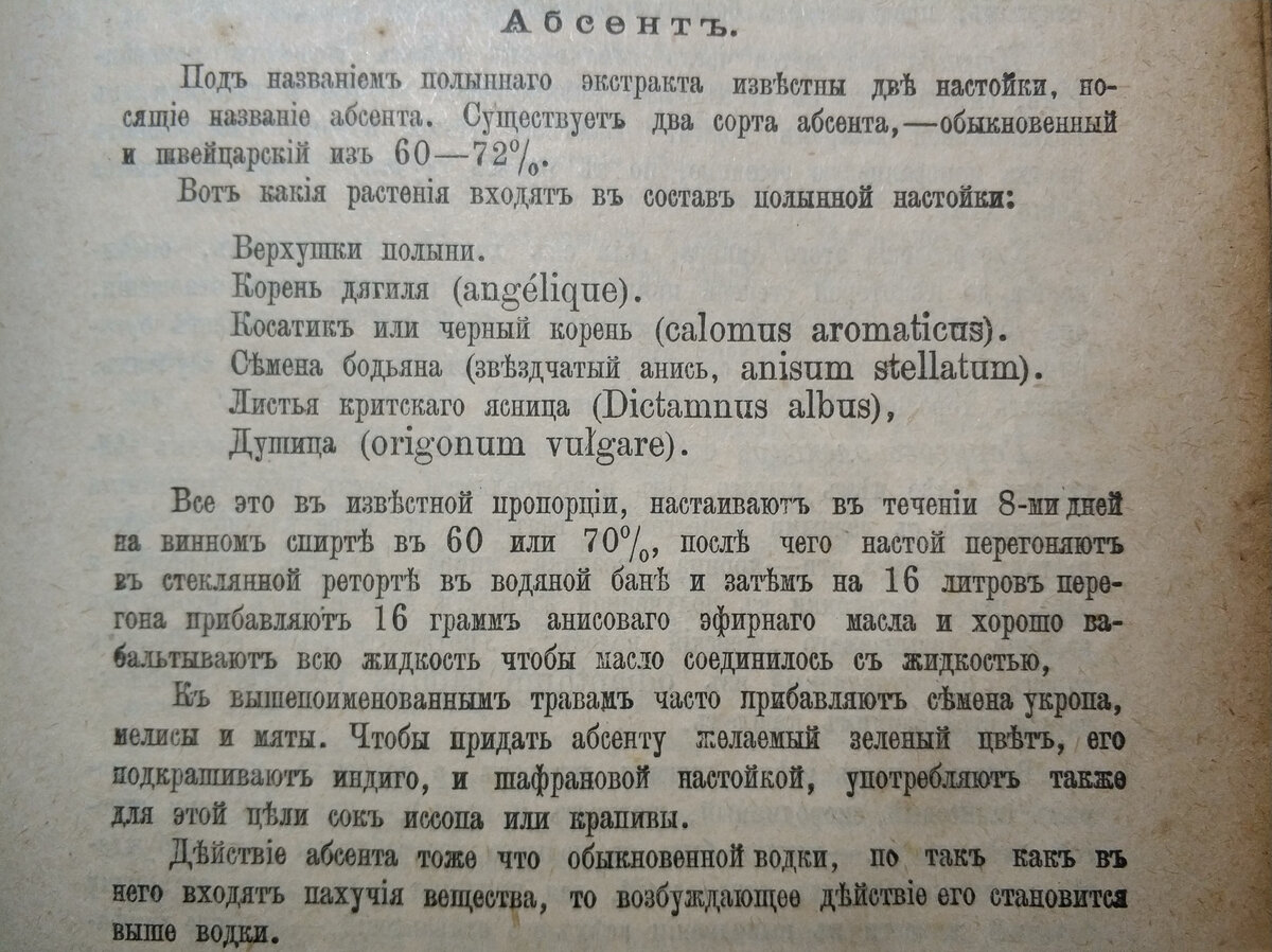 Кулинарная книга 1904 года издания,занимательное чтиво однако. | Ил  Верхоустинский | Дзен