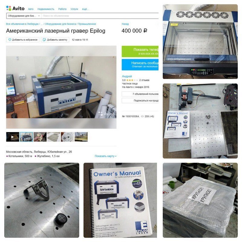 лазерный гравер авито