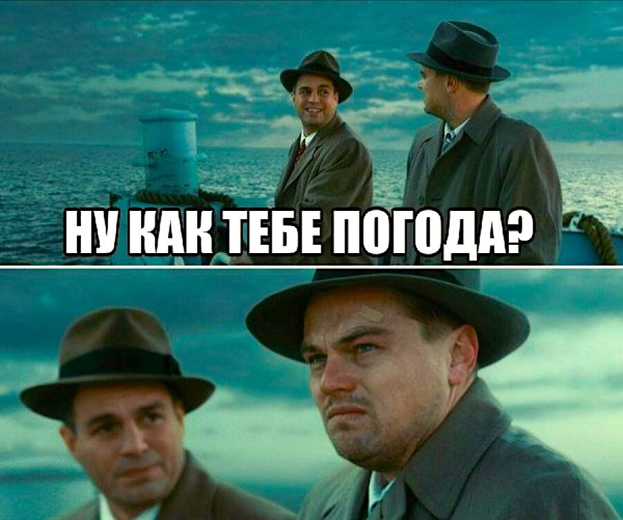 Мне кажется эта шутка особенно актуальна сейчас, ведь погода в июне оставляет желать лучшего
