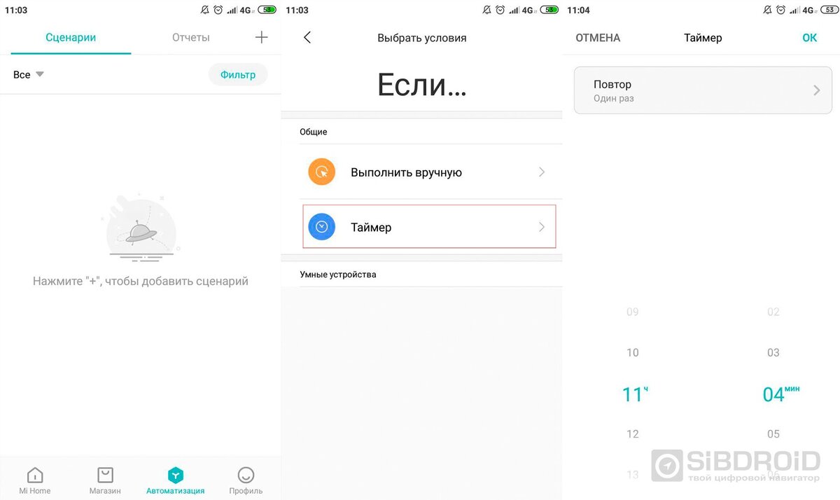 Сценарии в ми хоум. Ми хоум на русском. Ми хоум уведомление на английском.