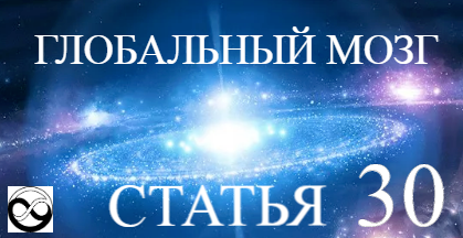 Девизы: "Бессмертие, всеведение, всемогущество". "От нуля - к бесконечности"