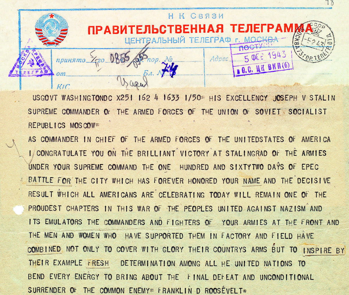 Телеграммы во время войны фото 118