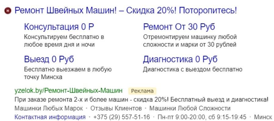 Объявления Для Яндекс Поиска