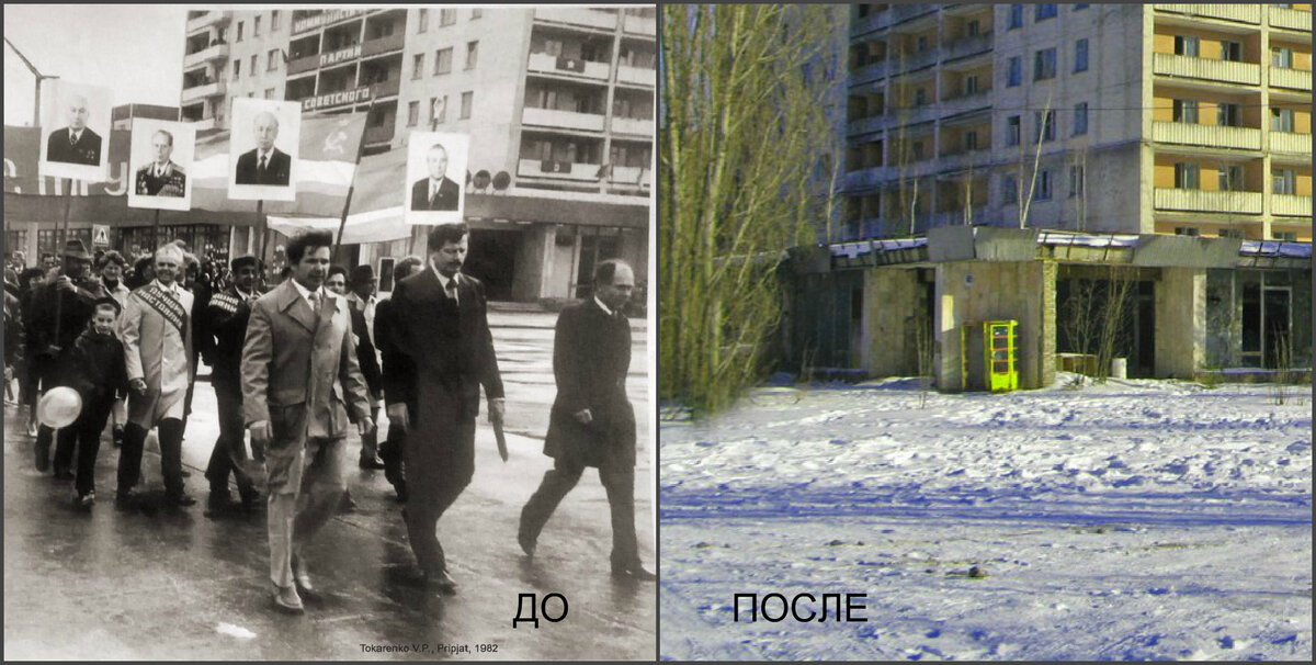 Фото чернобыля до и после