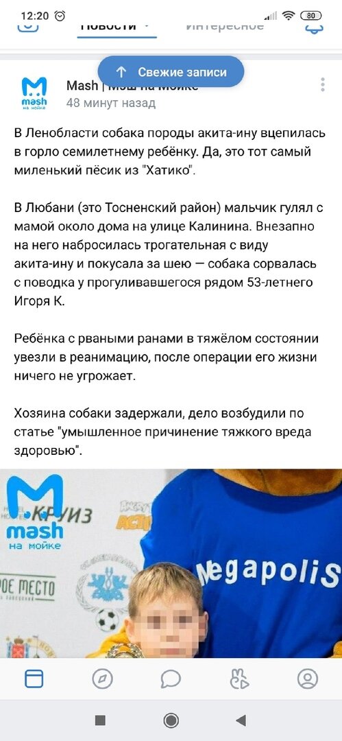 Скрин с новостного паблика ВК