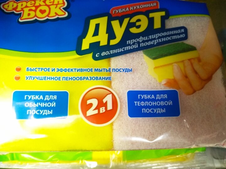 Губки для тефлоновой посуды и обычной посуды.
