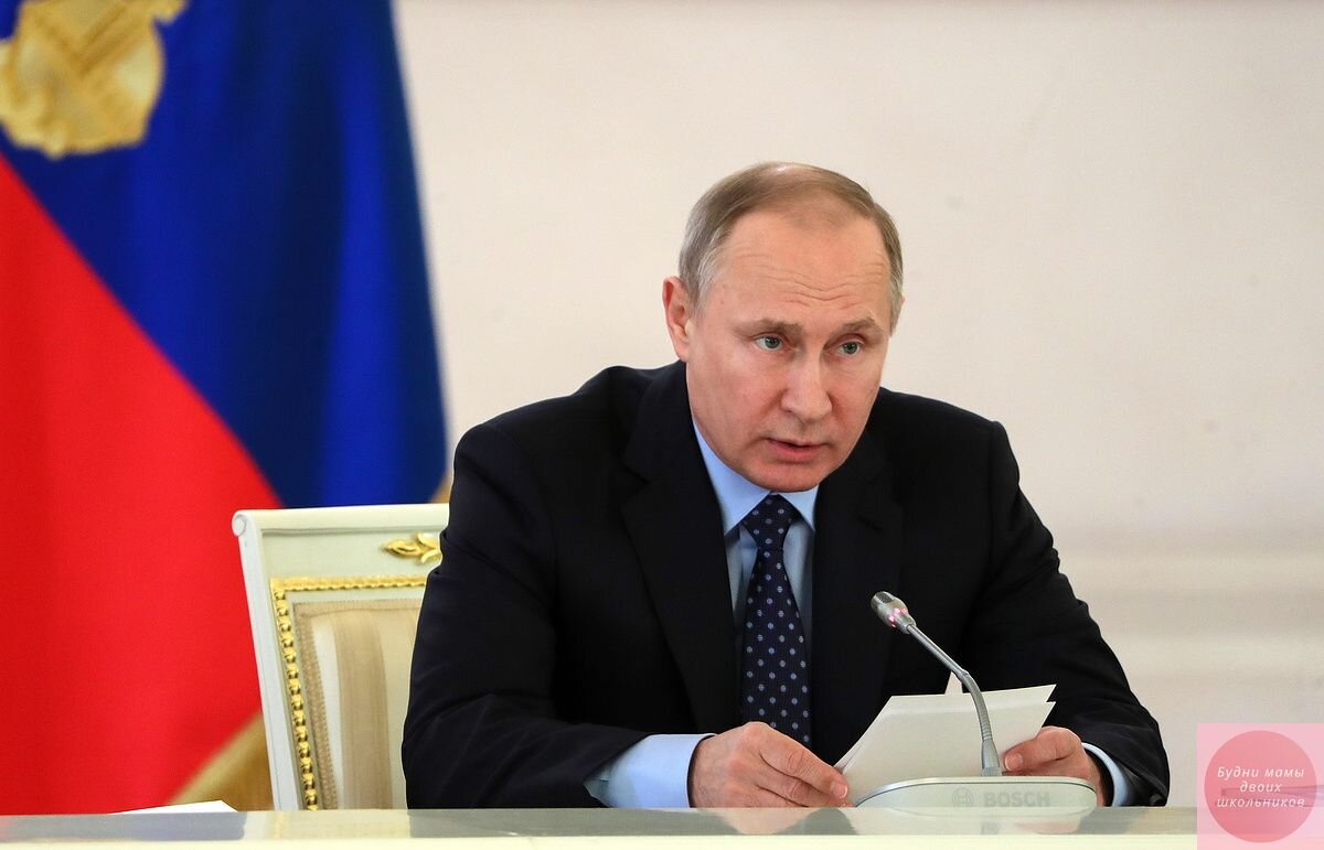 Поручения президента