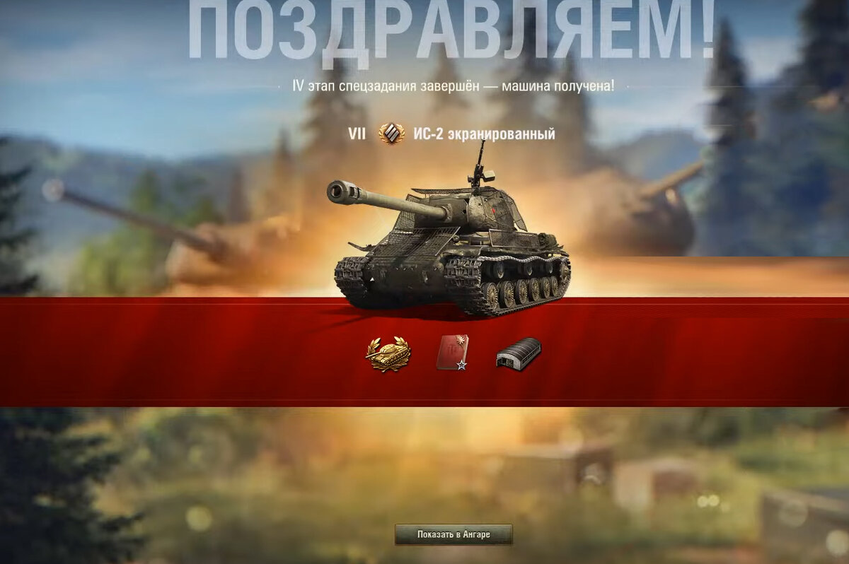 Новая халява в World of Tanks. Разработчики дарят всем игрокам танк -  Штурмтигр! Рассказываю, как получить его в свой ангар | неСТАТИСТ о World  Of Tanks | Дзен