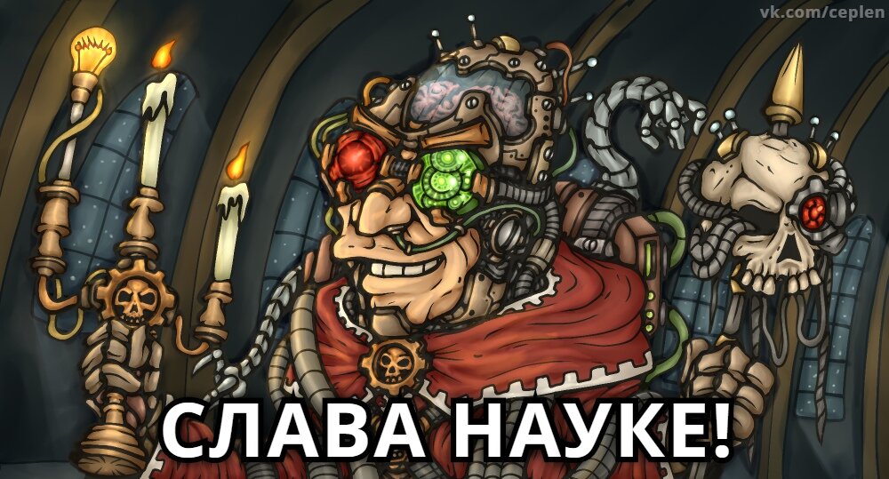 Мы построим свою империю, с аугметикой и Духом Машины!